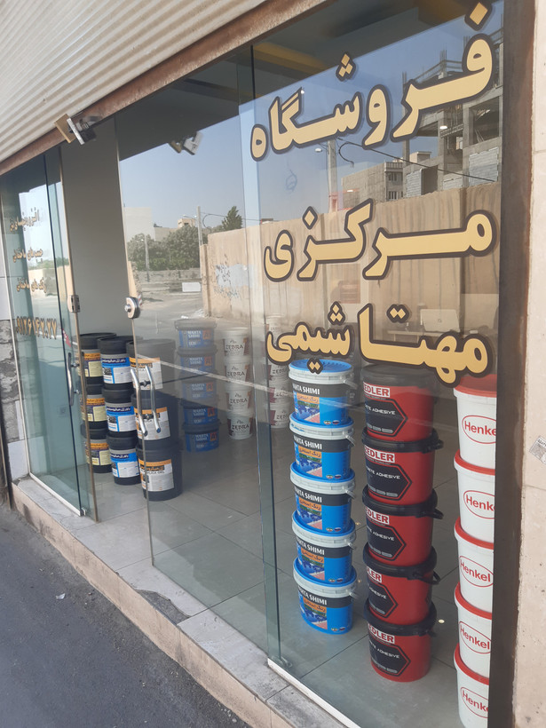 چسب بتن زدلر ZEDLER آلمان